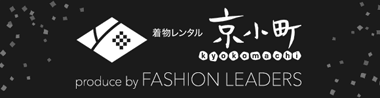 着物レンタル 京小町　produce by FASHION LEADERS